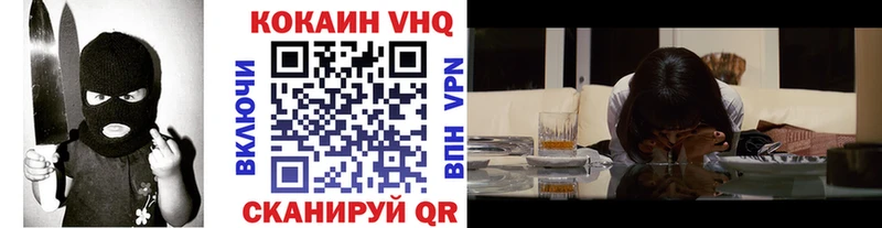 COCAIN VHQ  Оханск 