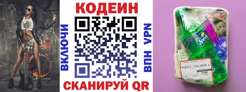 Кодеиновый сироп Lean напиток Lean (лин)  как найти наркотики  Оханск 