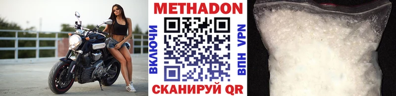 где продают   Оханск  Метадон methadone 
